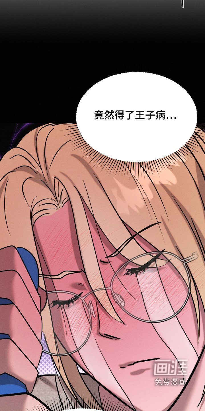 第87章：太粗心了