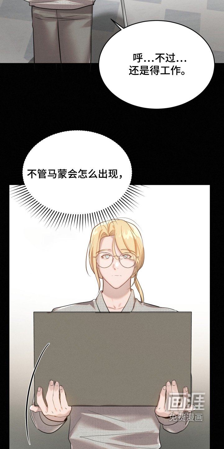 第87章：太粗心了