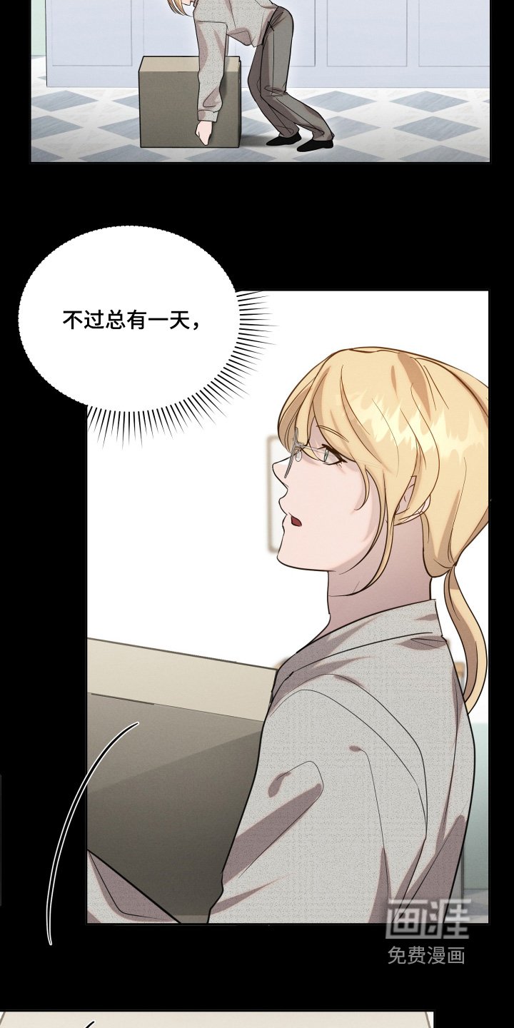 第87章：太粗心了