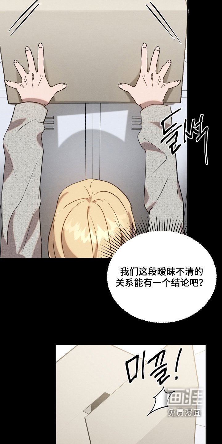 第87章：太粗心了