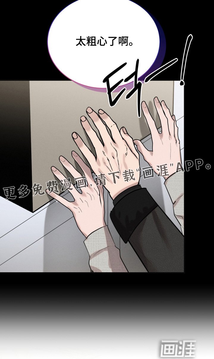 第87章：太粗心了