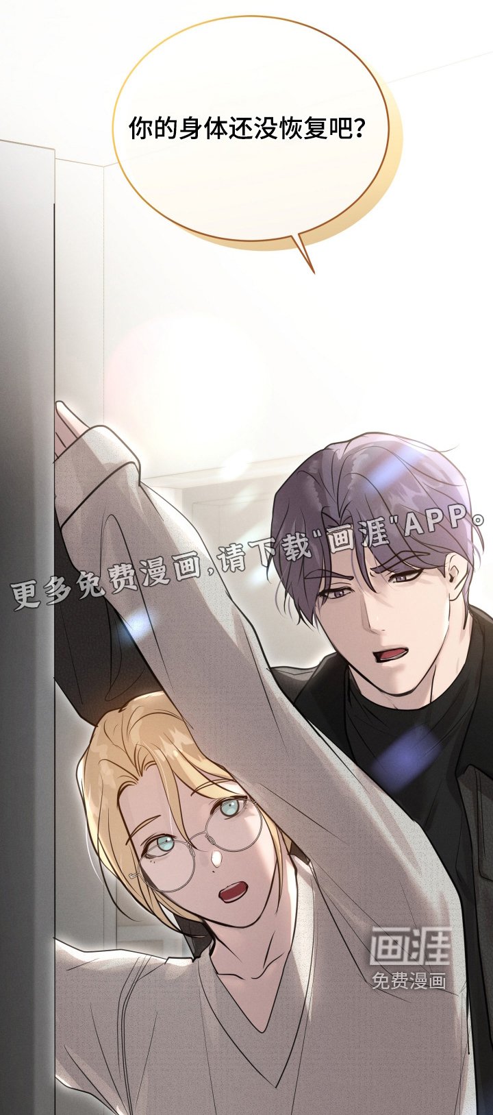 第88章：车祸