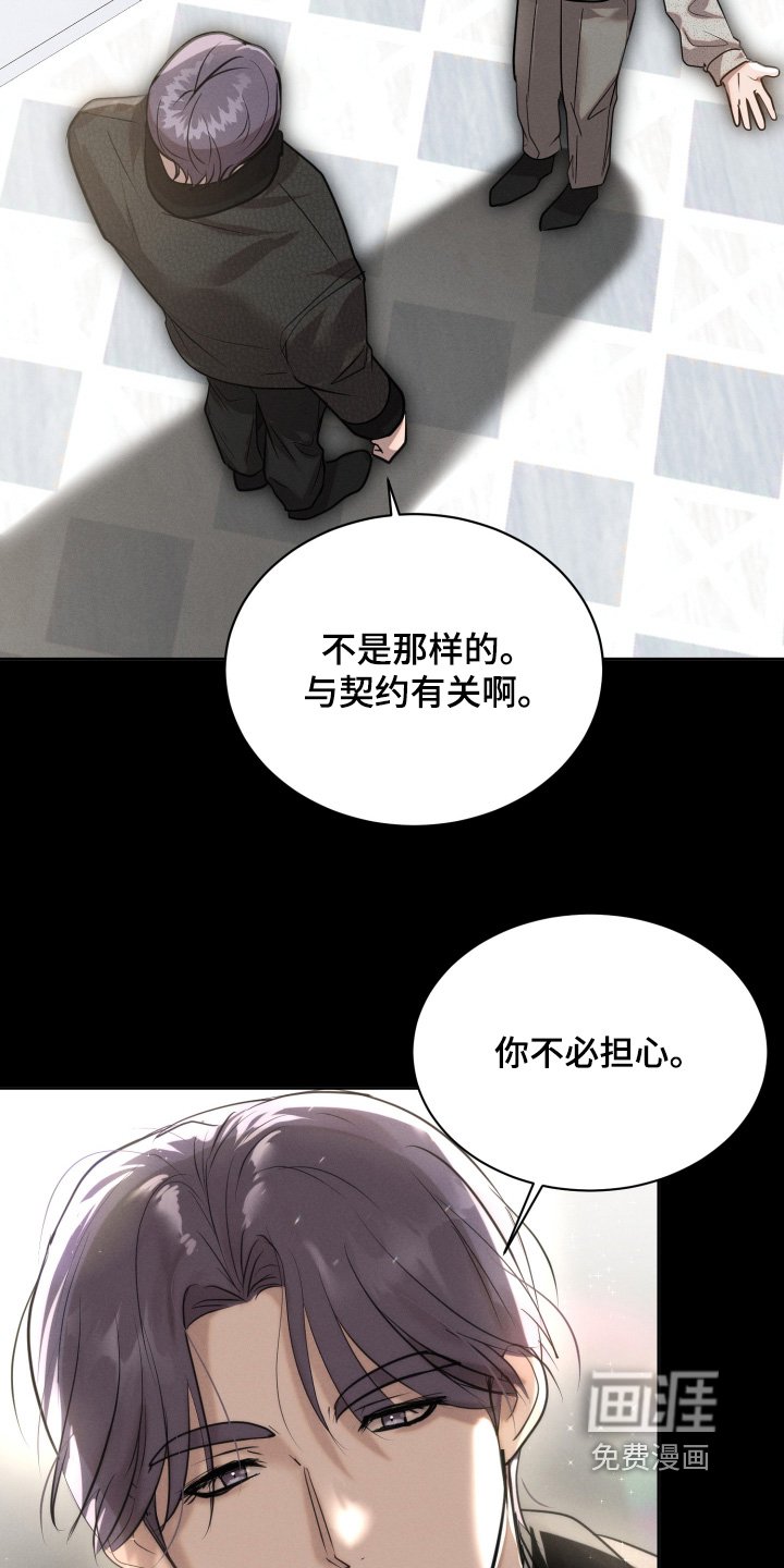第88章：车祸