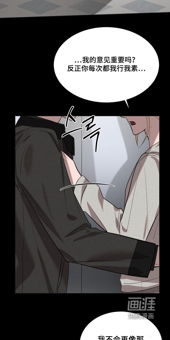 第88章：车祸