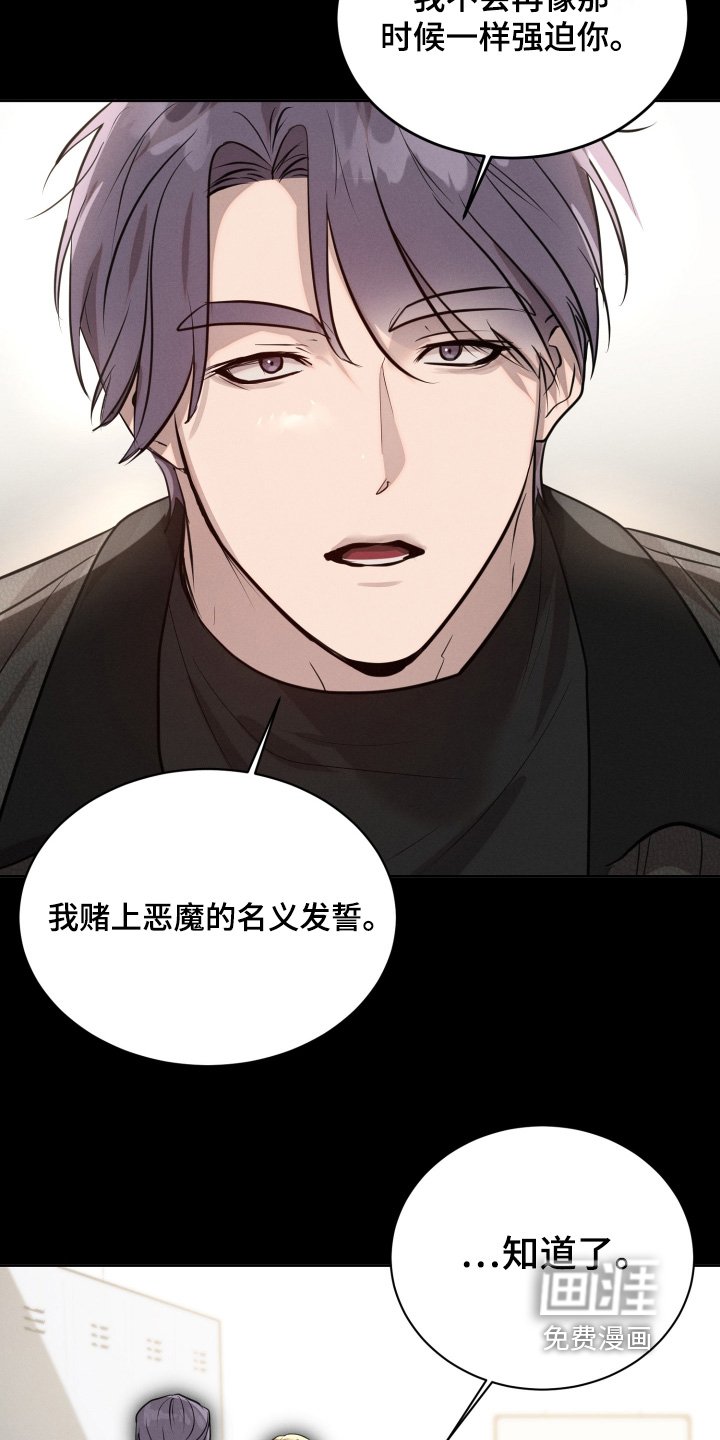 第88章：车祸