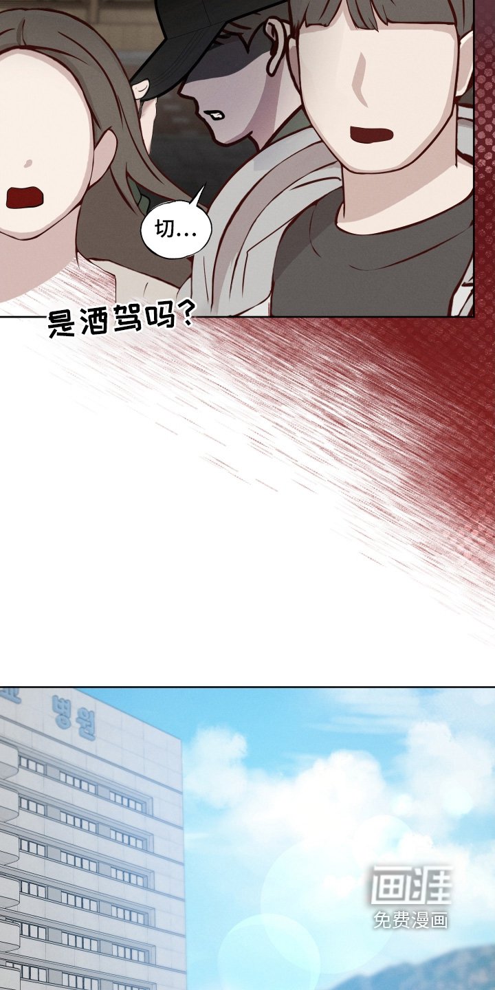 第89章：救护车