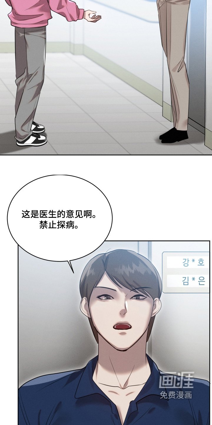 第89章：救护车