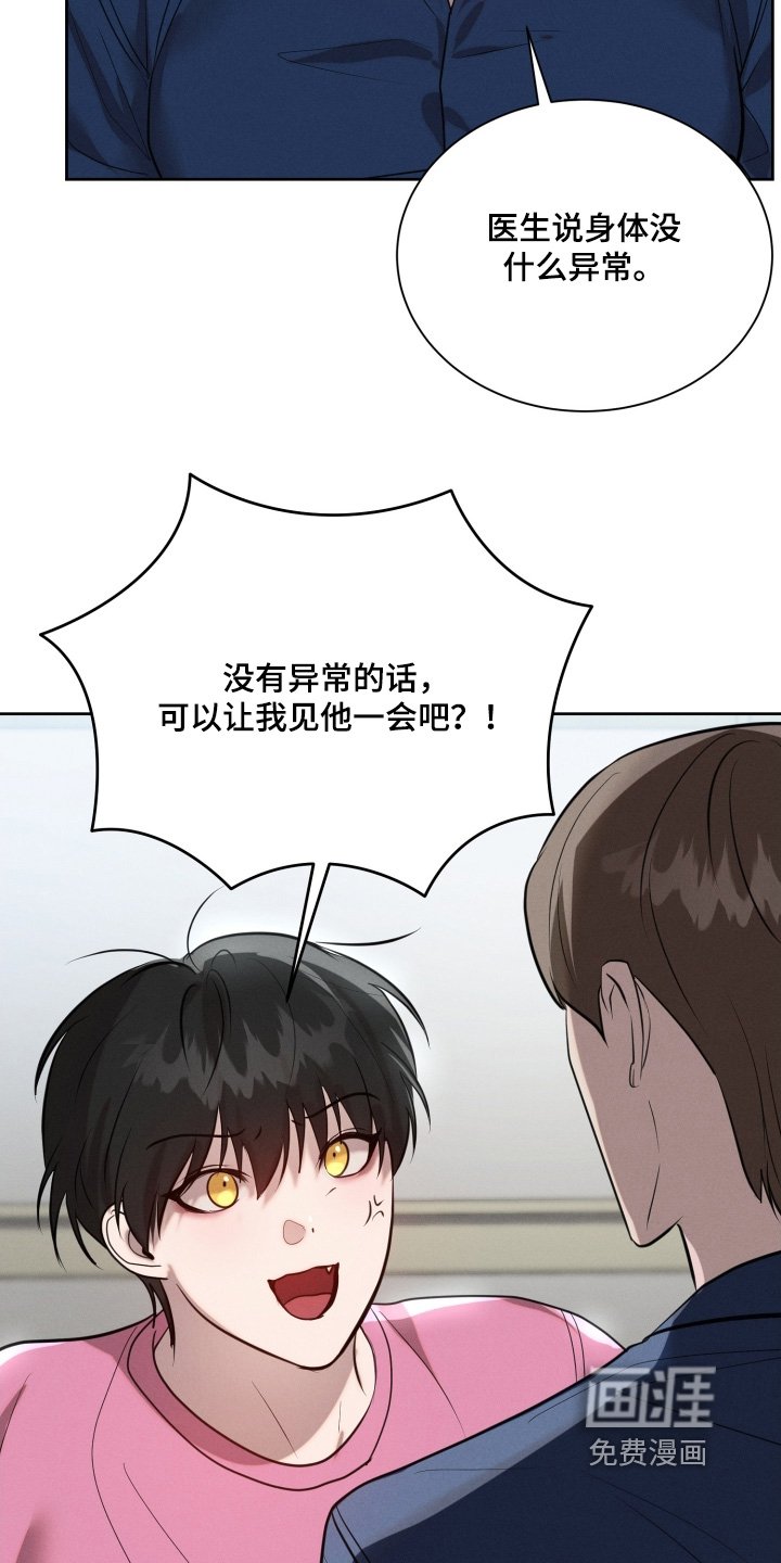 第89章：救护车