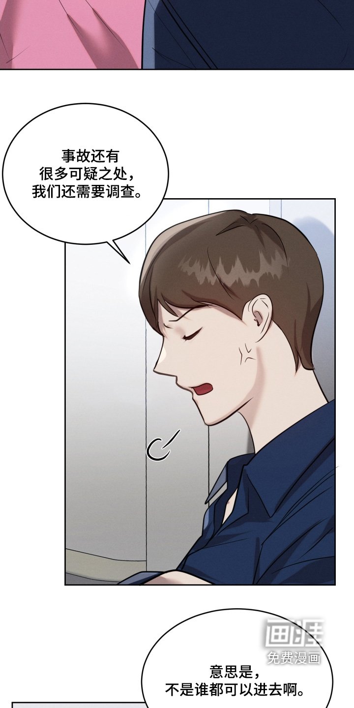 第89章：救护车