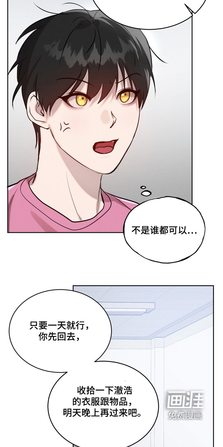 第89章：救护车
