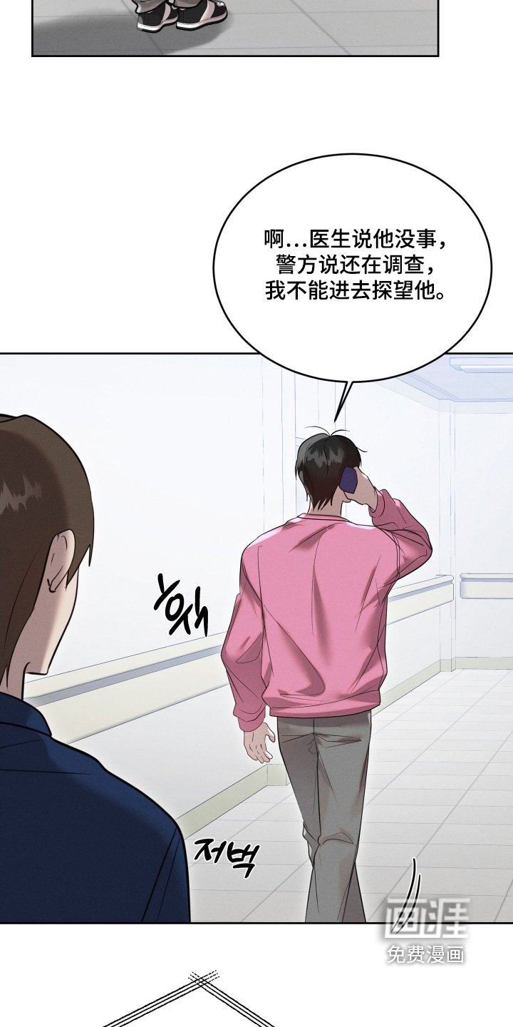 第89章：救护车