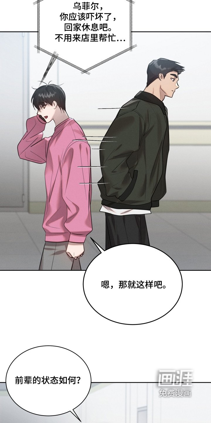 第89章：救护车