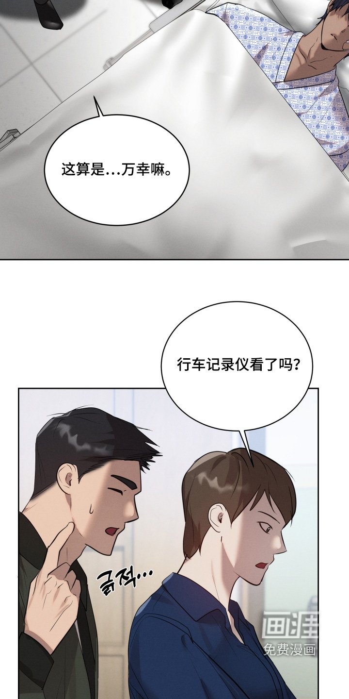 第89章：救护车