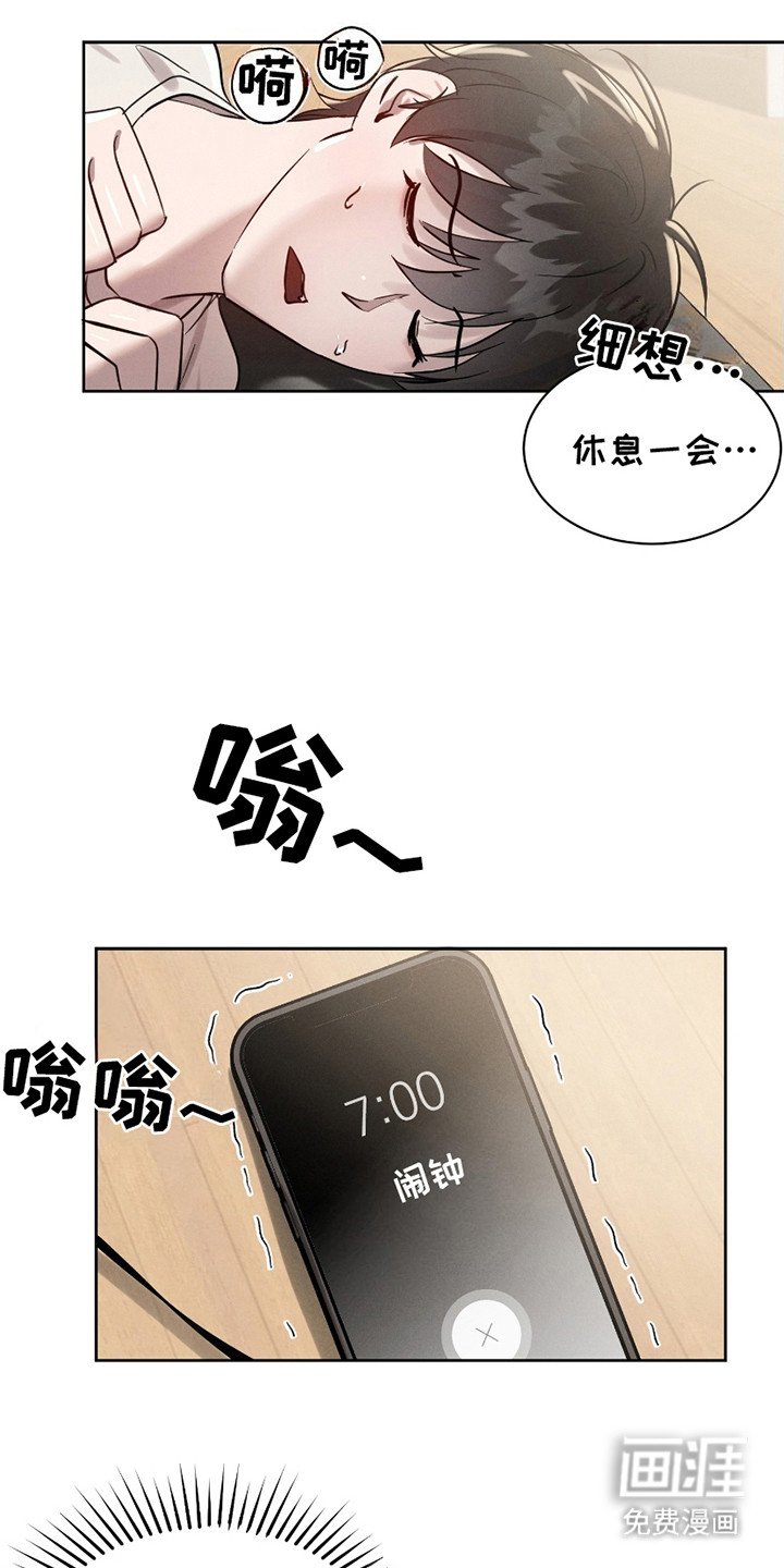 第9章：尴尬