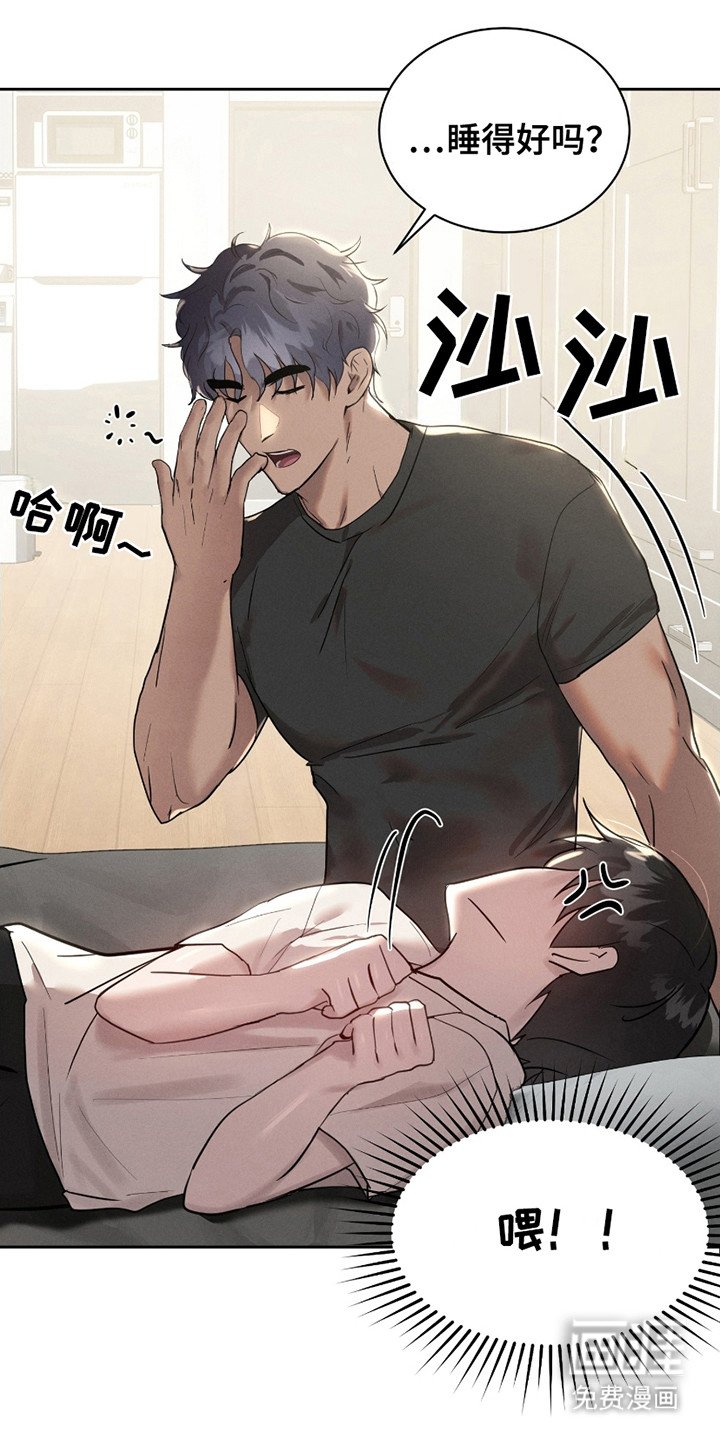 第9章：尴尬