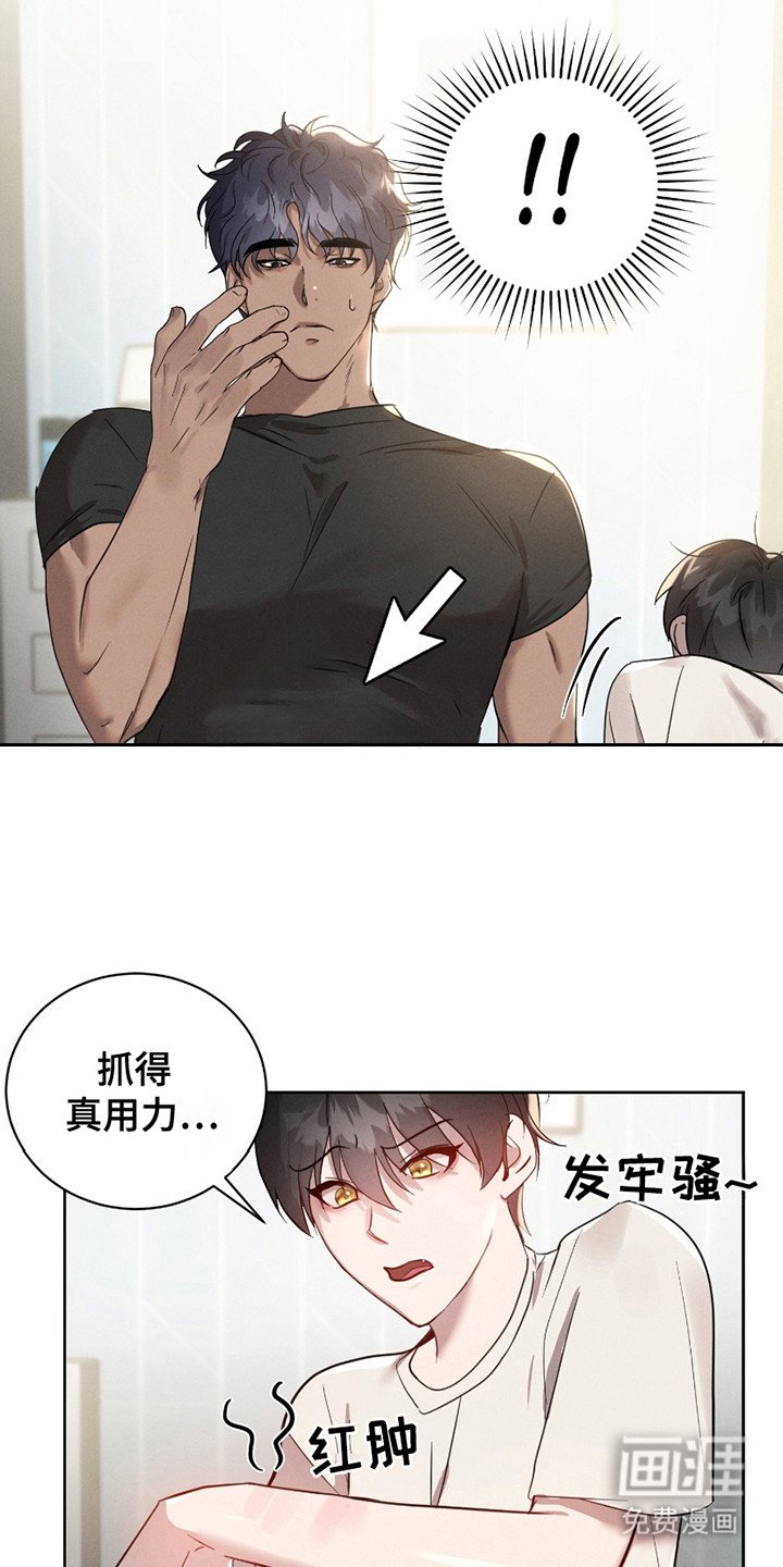 第9章：尴尬