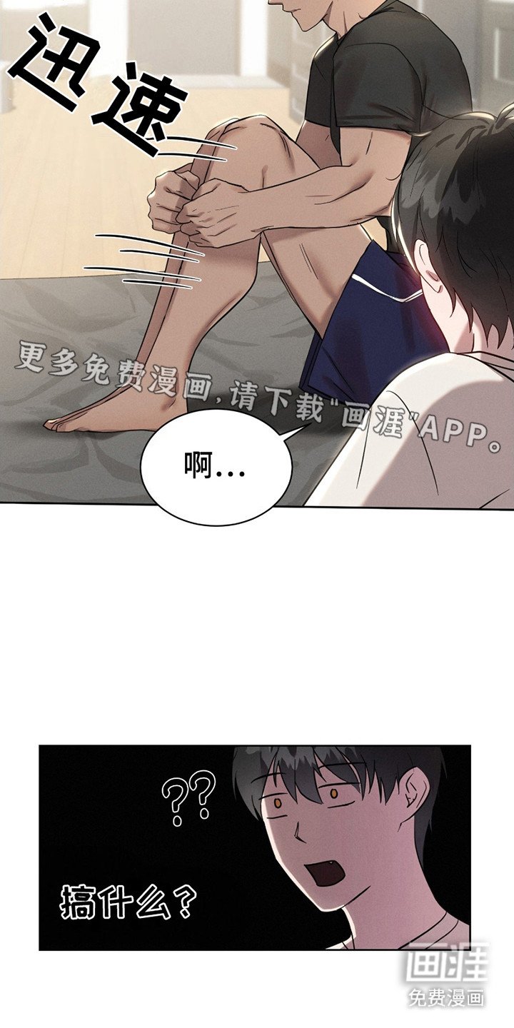 第9章：尴尬