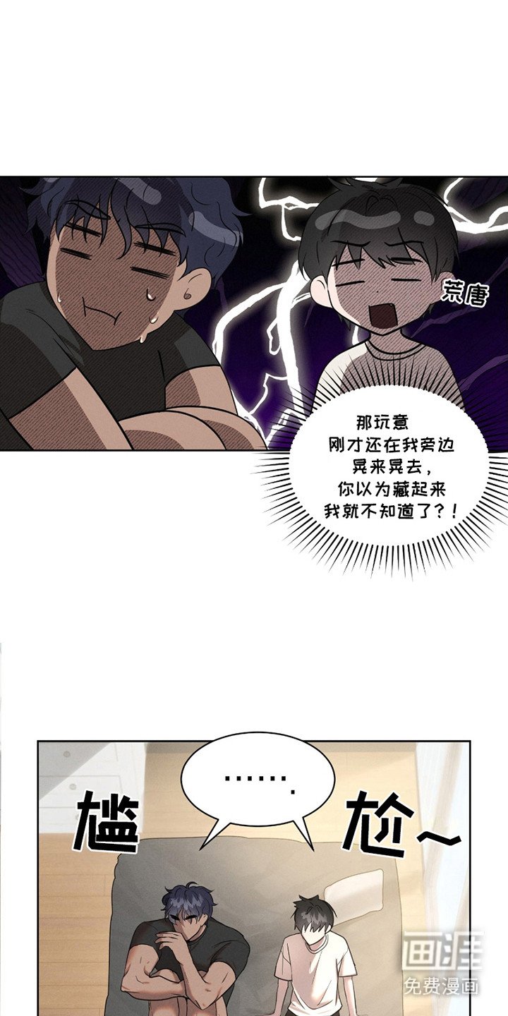 第9章：尴尬