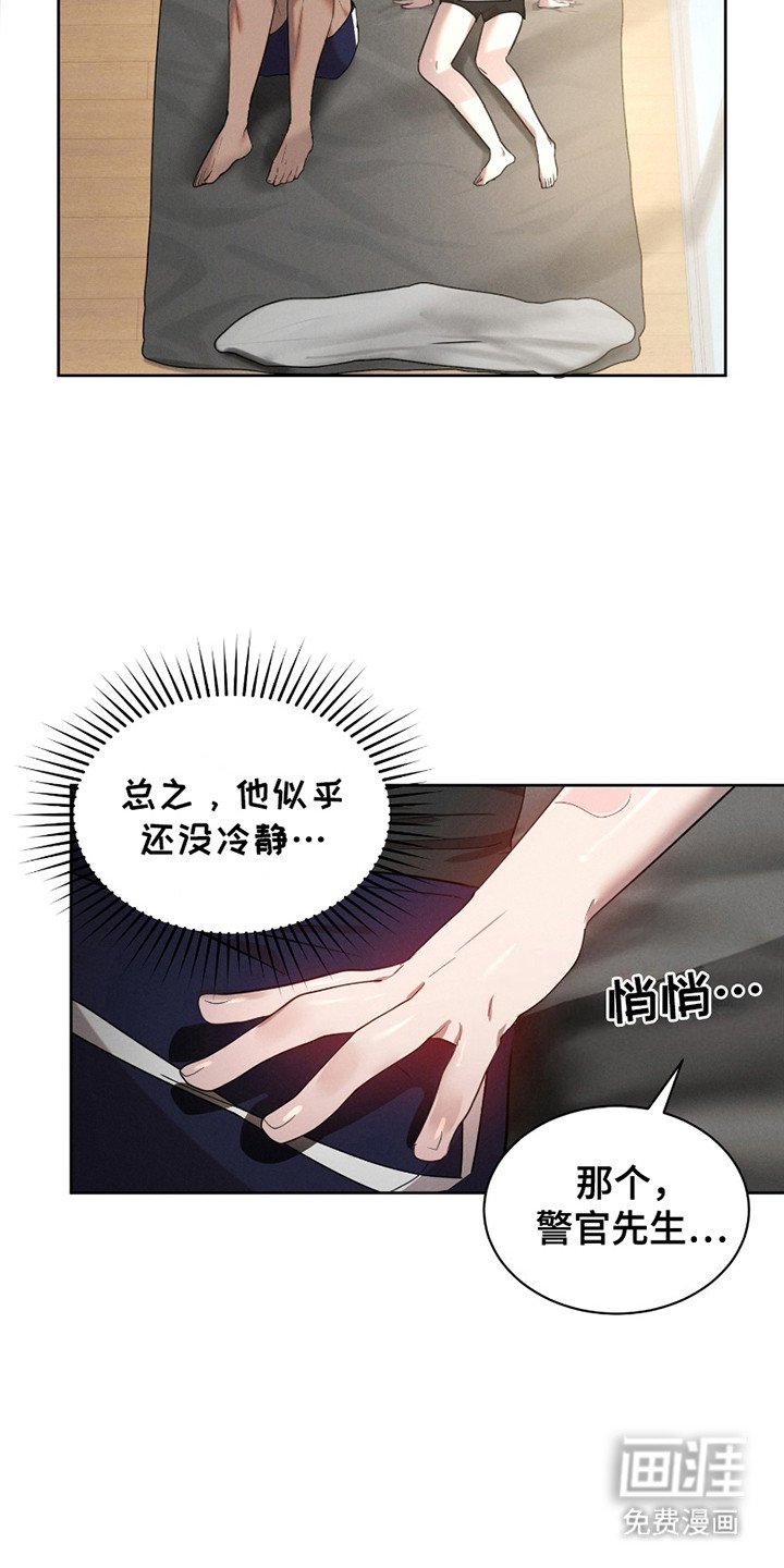 第9章：尴尬