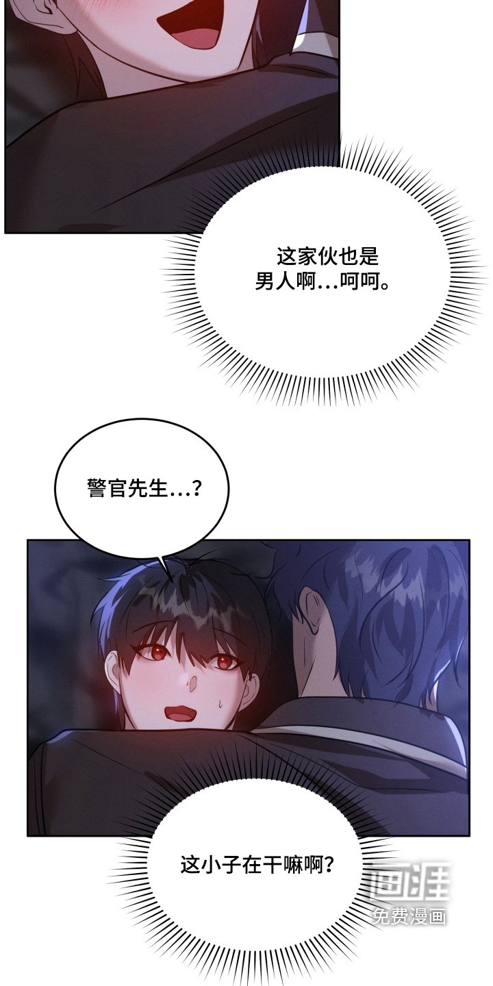 第90章：让我抱一下