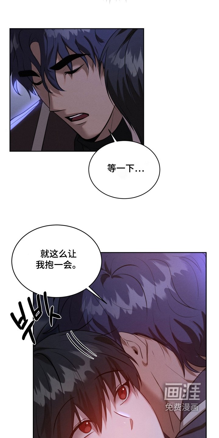 第90章：让我抱一下