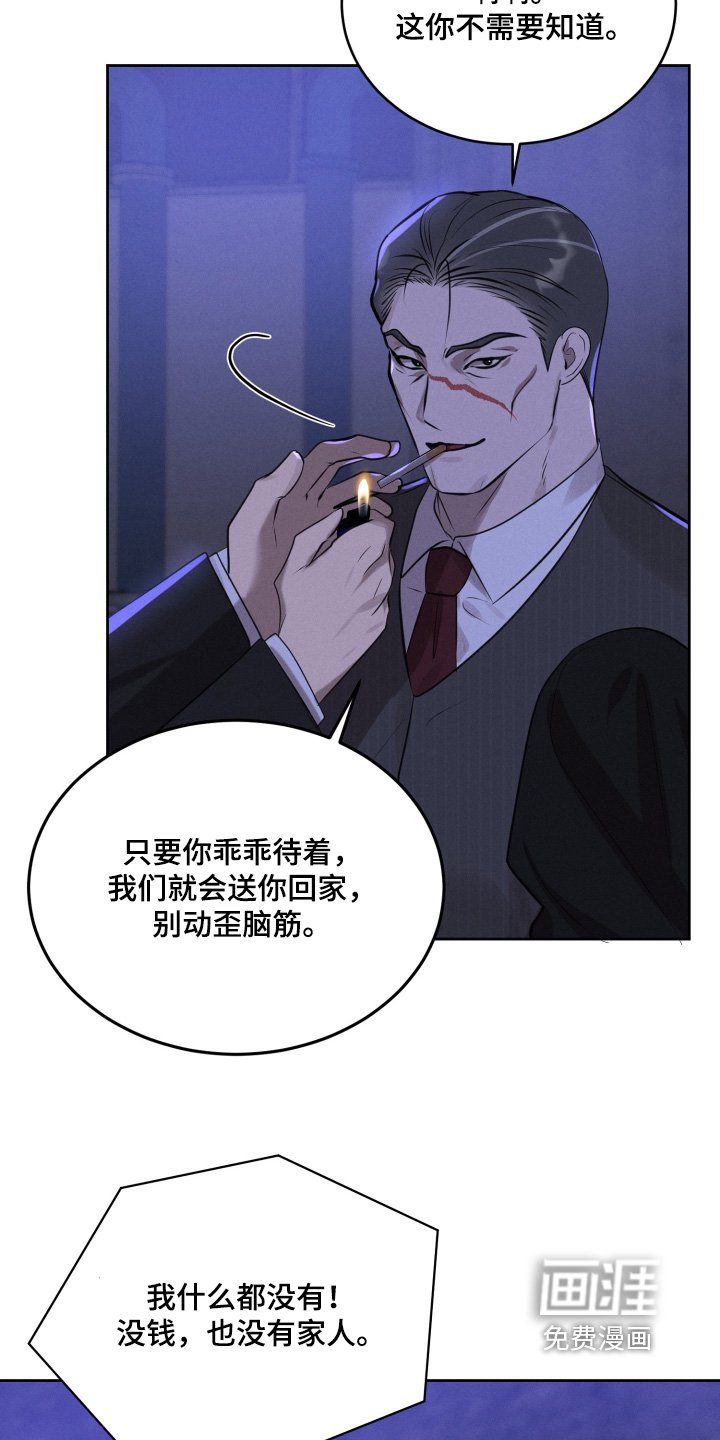 第92章：绑架