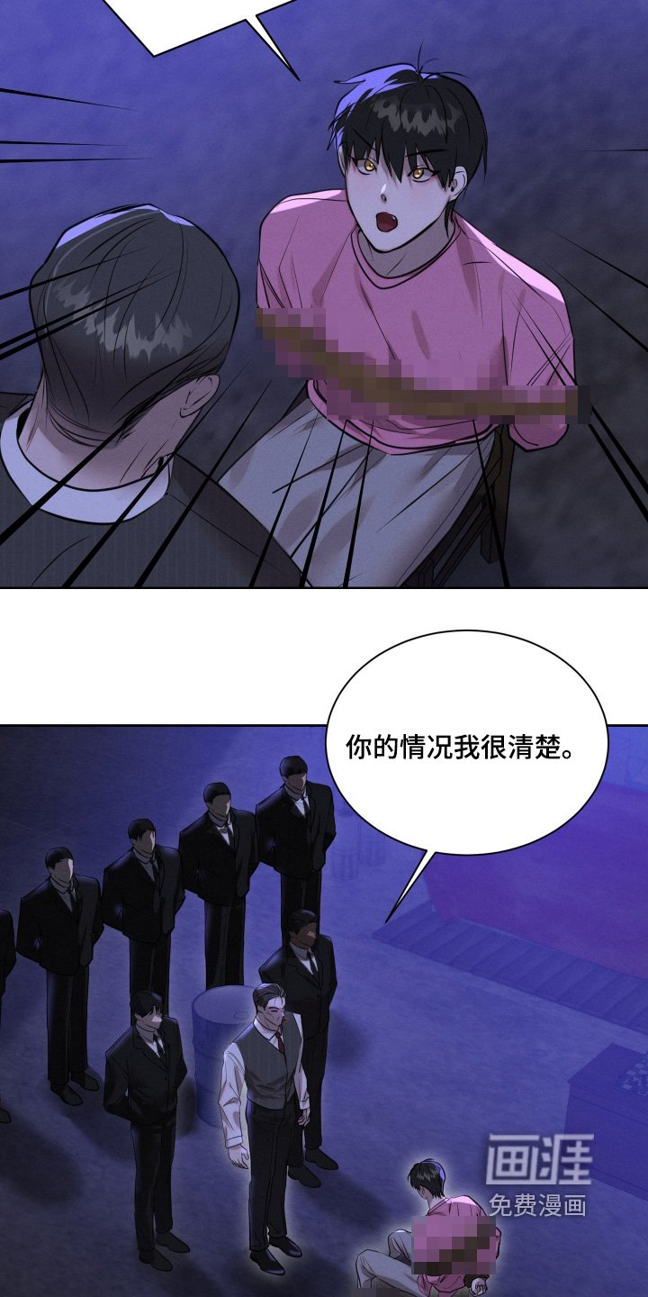 第92章：绑架
