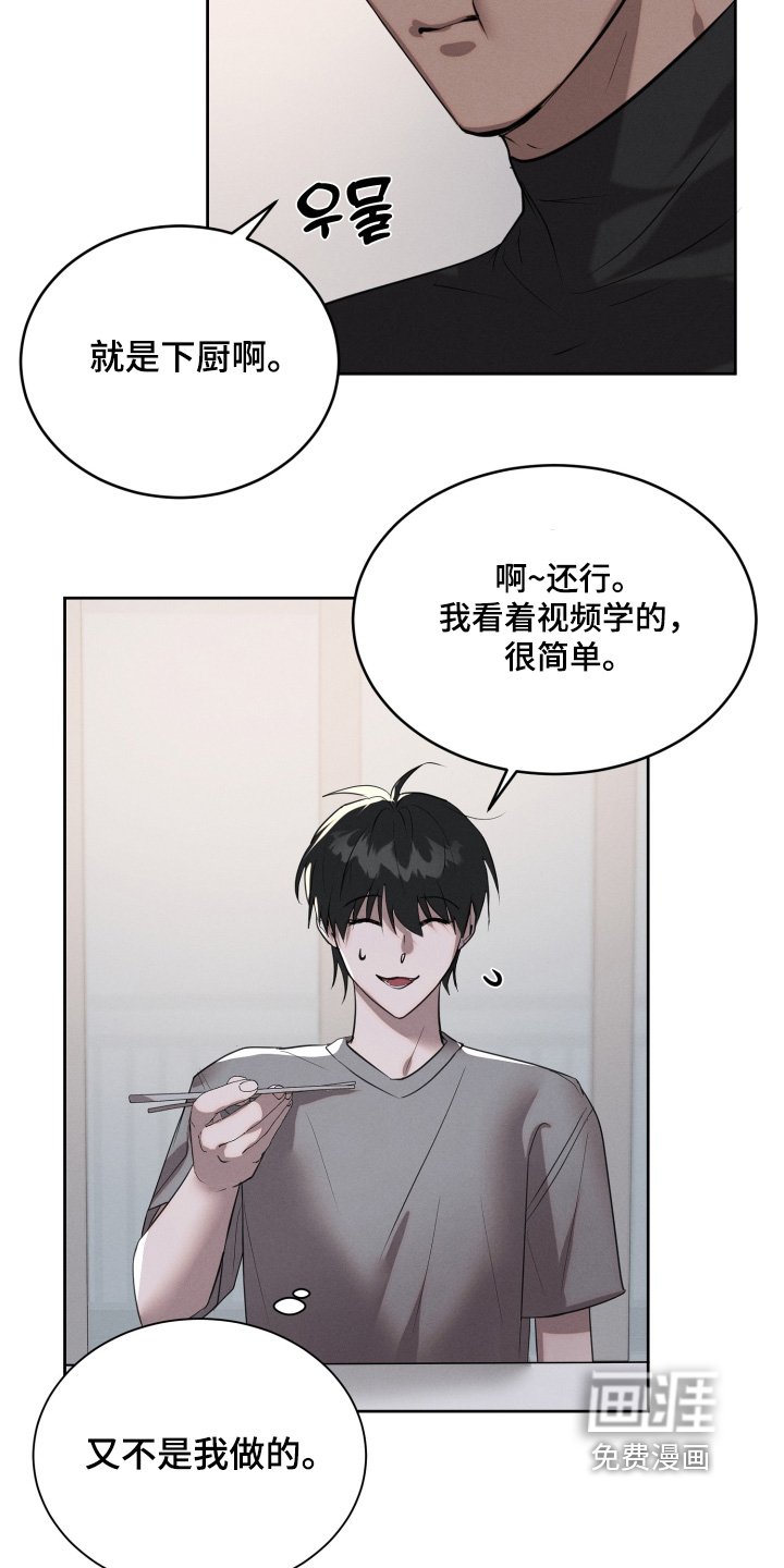 第93章：你做的很好吃