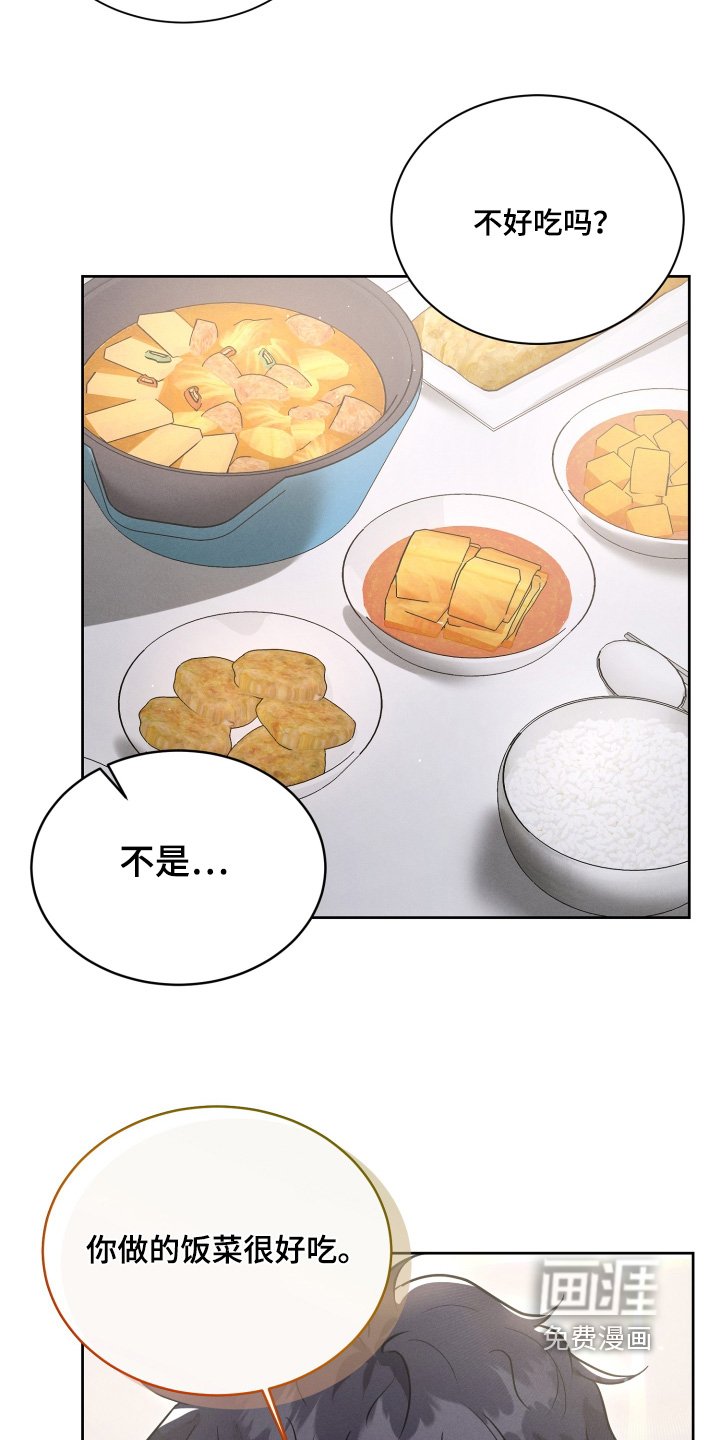 第93章：你做的很好吃