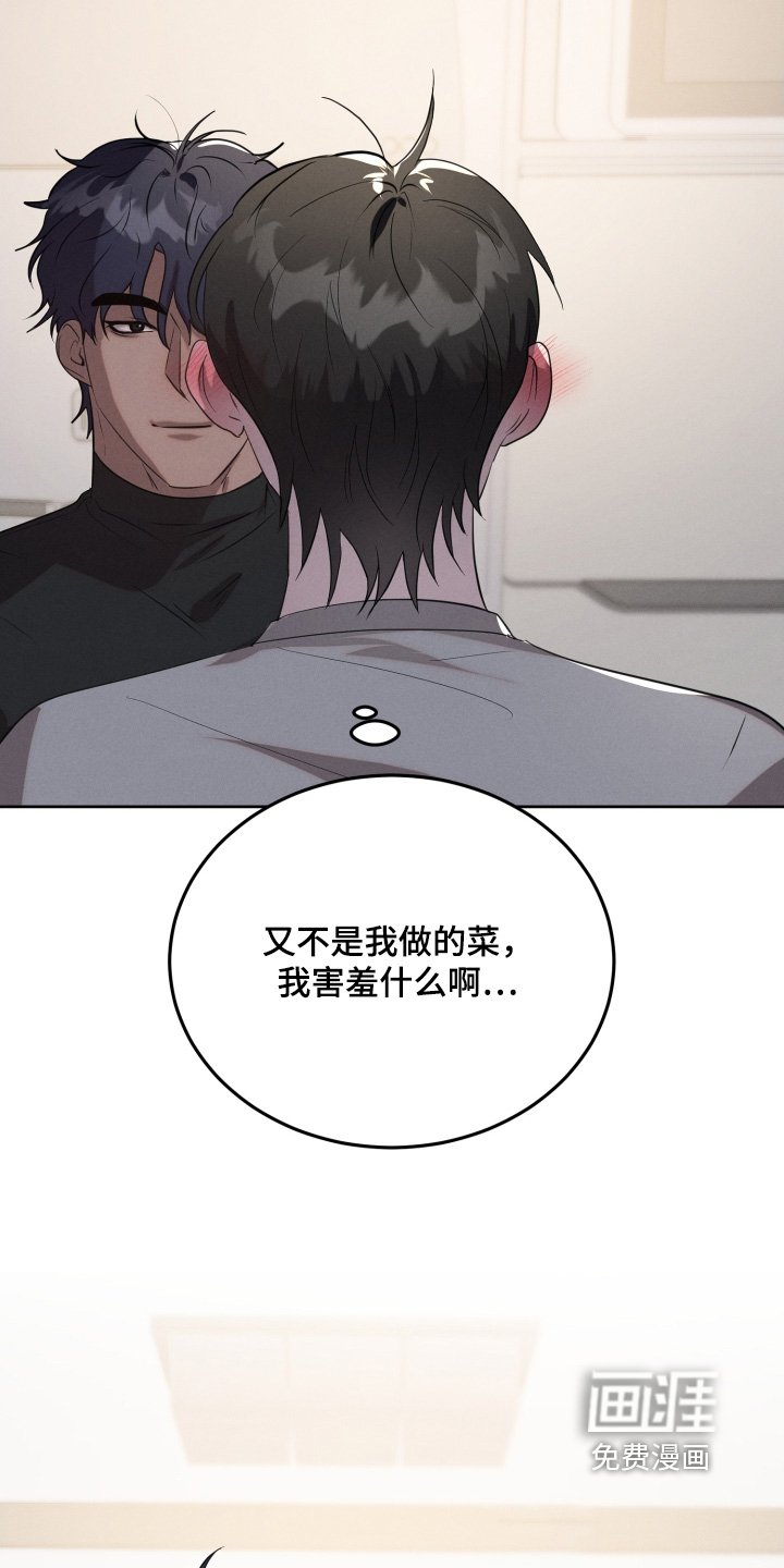 第93章：你做的很好吃