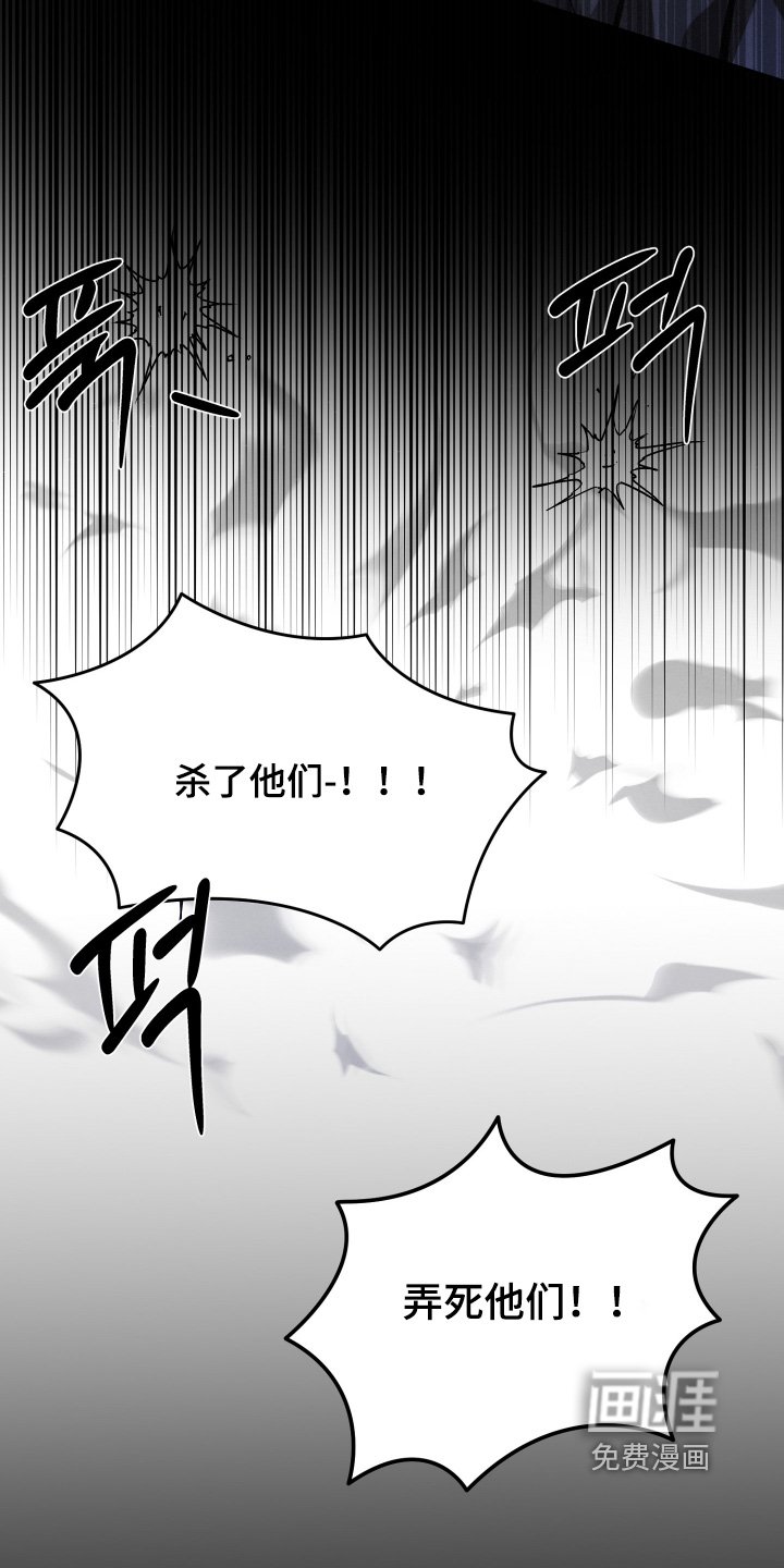 第94章：杀了他们