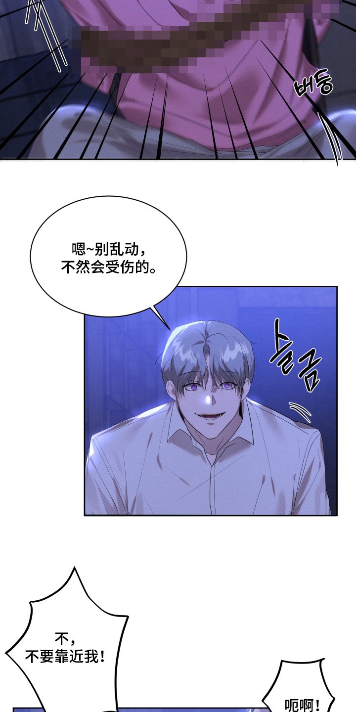 第95章：恶心的家伙