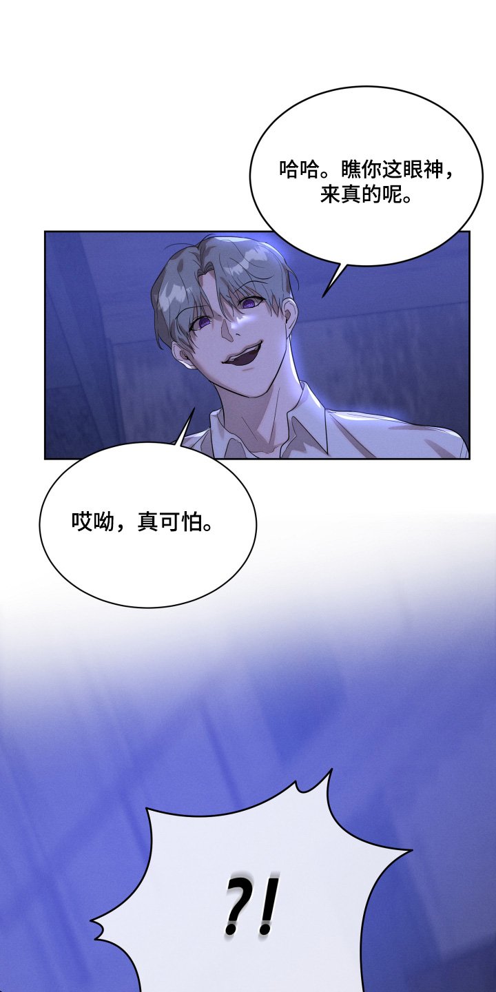 第95章：恶心的家伙