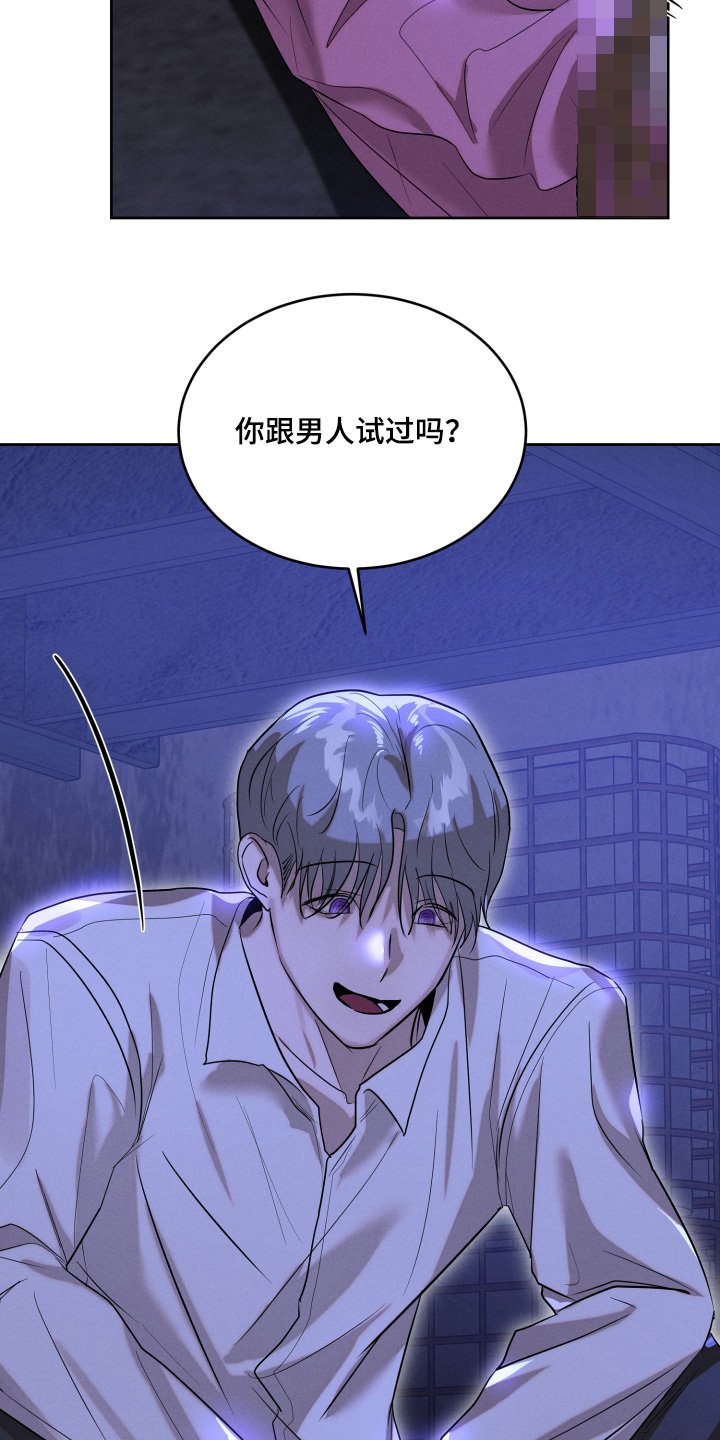 第95章：恶心的家伙