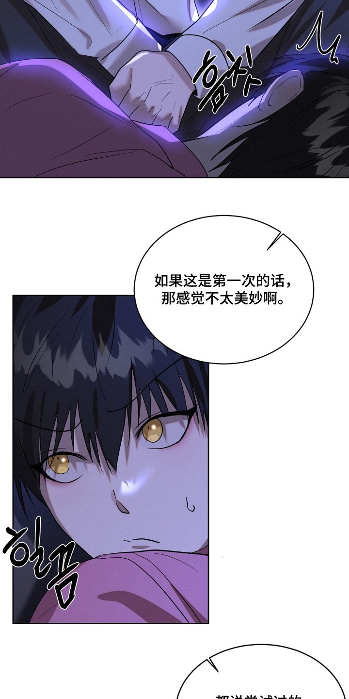 第95章：恶心的家伙