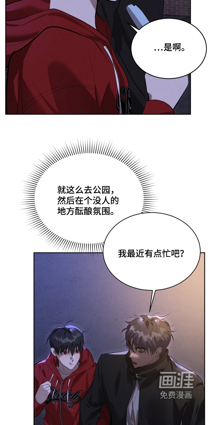 第97章：想去哪里