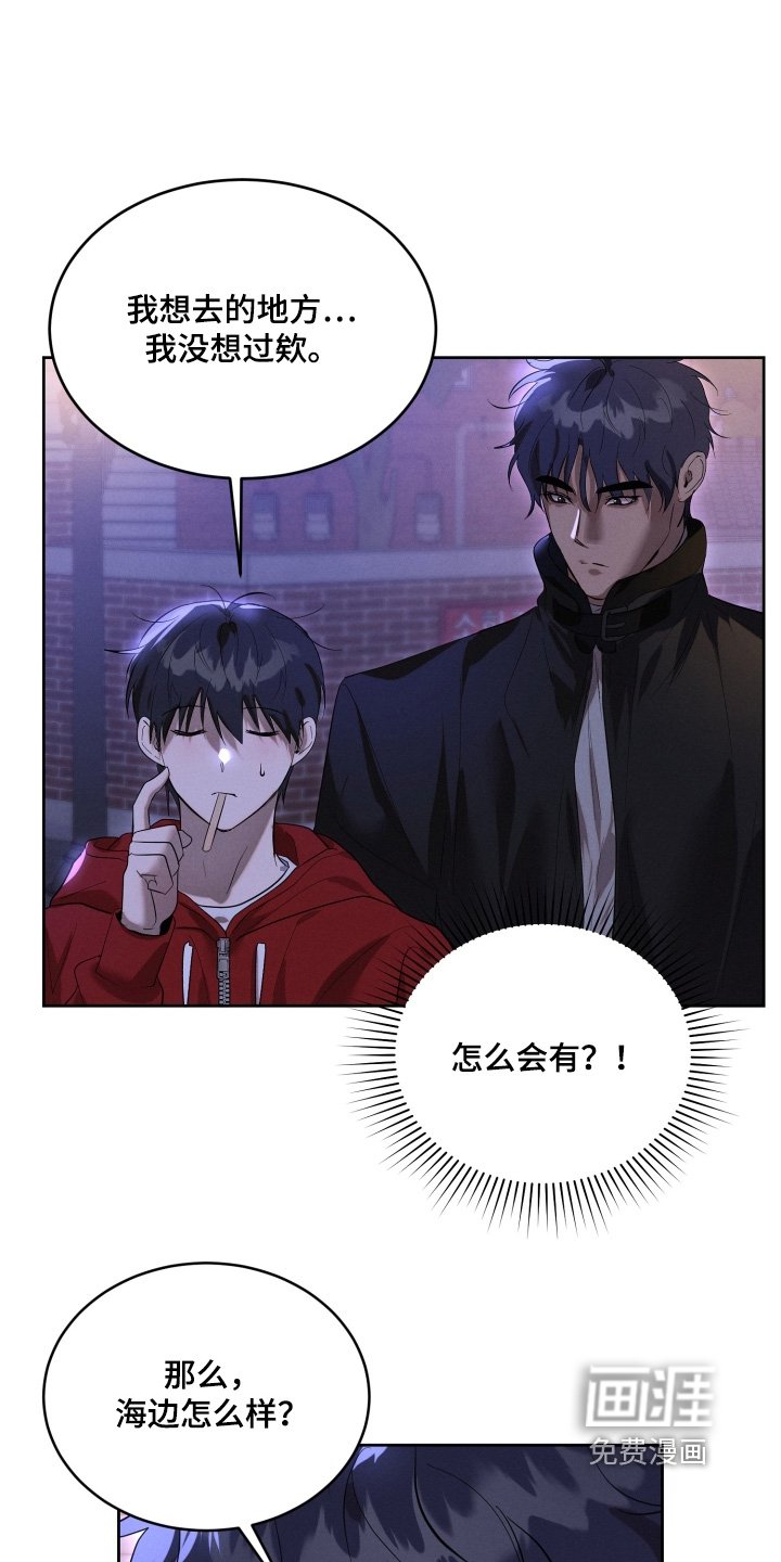 第97章：想去哪里