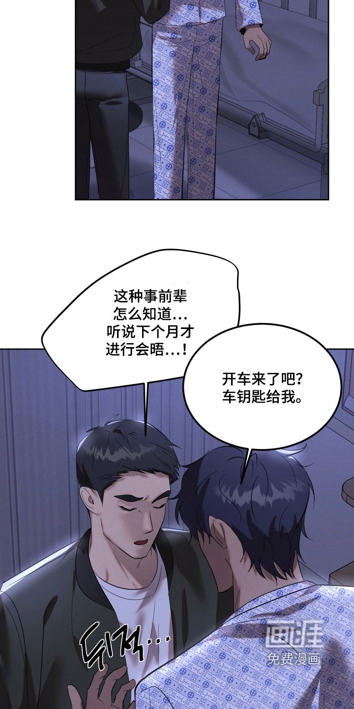 第98章：如果是真的话