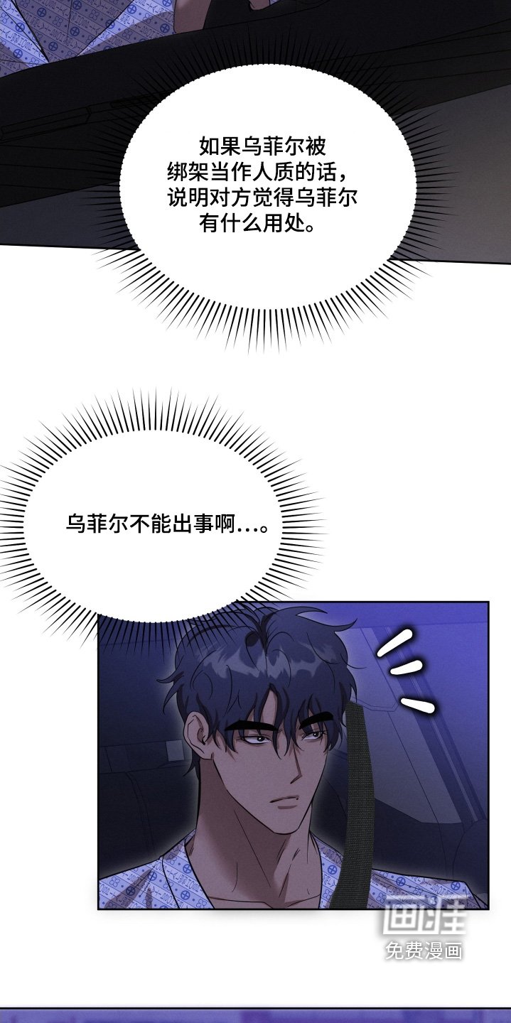 第98章：如果是真的话