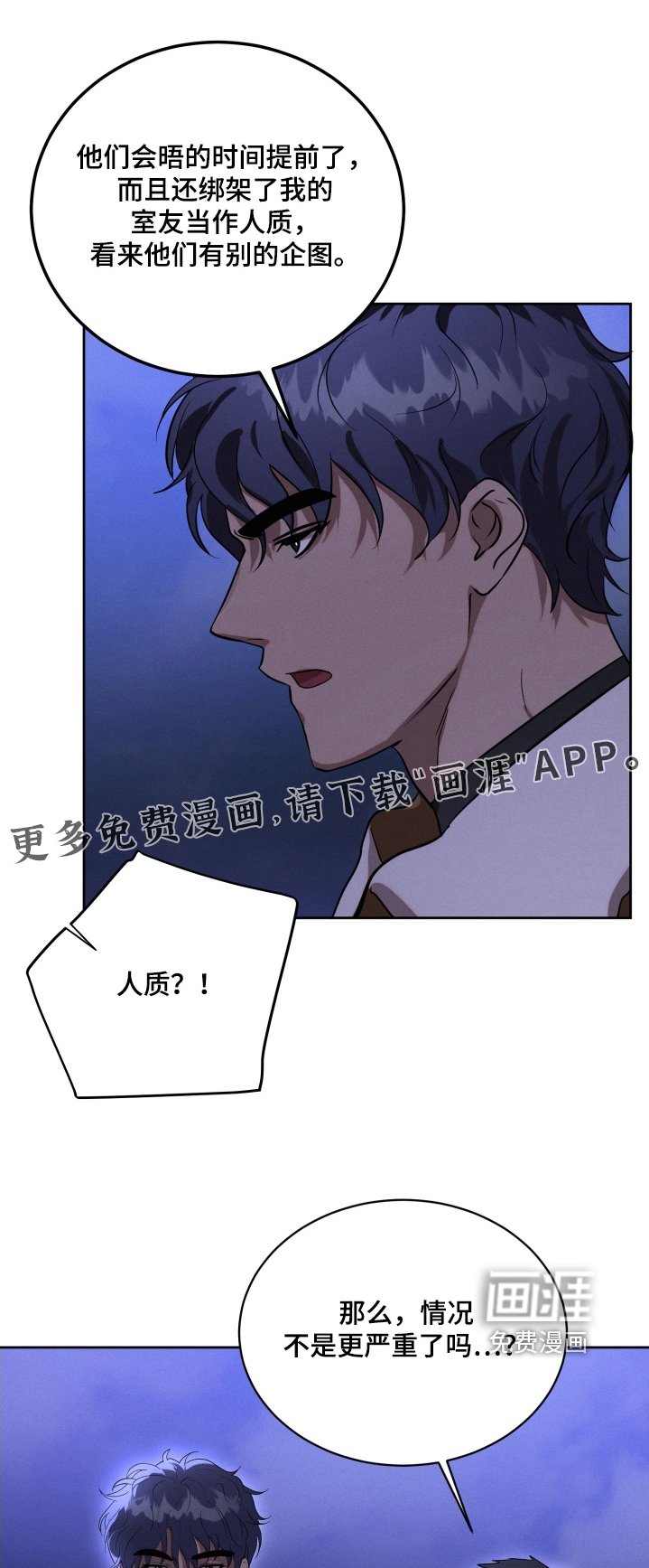 第99章：我没事