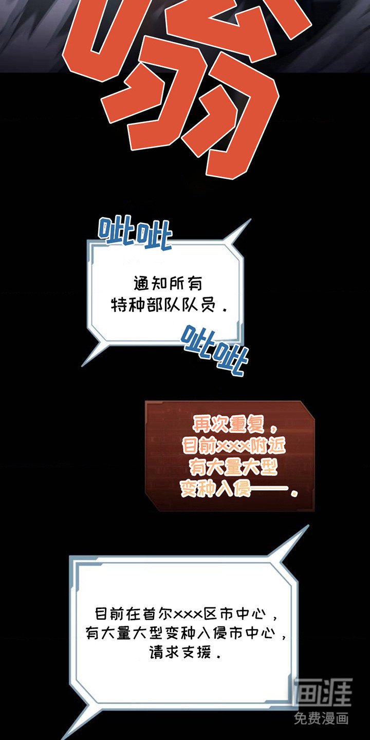 第1章：变异种