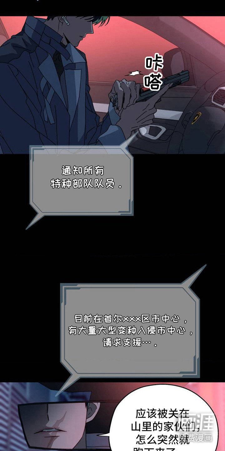 第1章：变异种