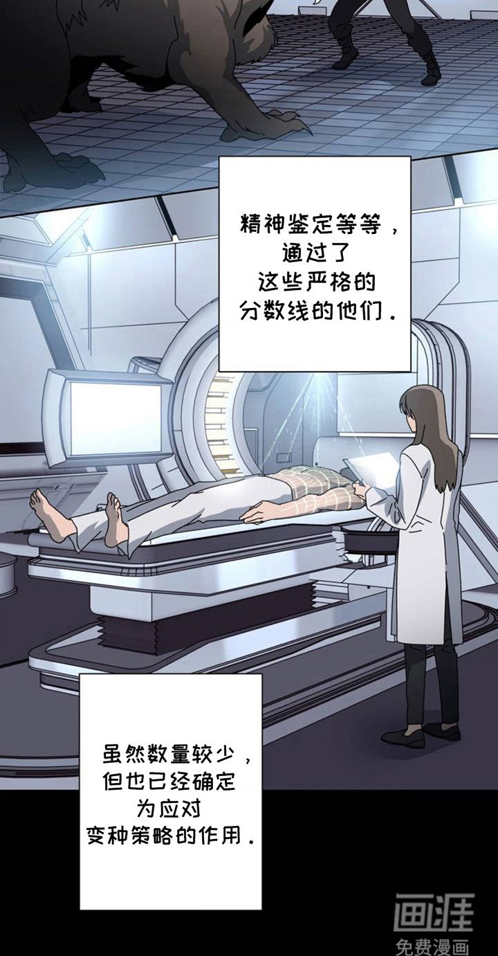 第1章：变异种