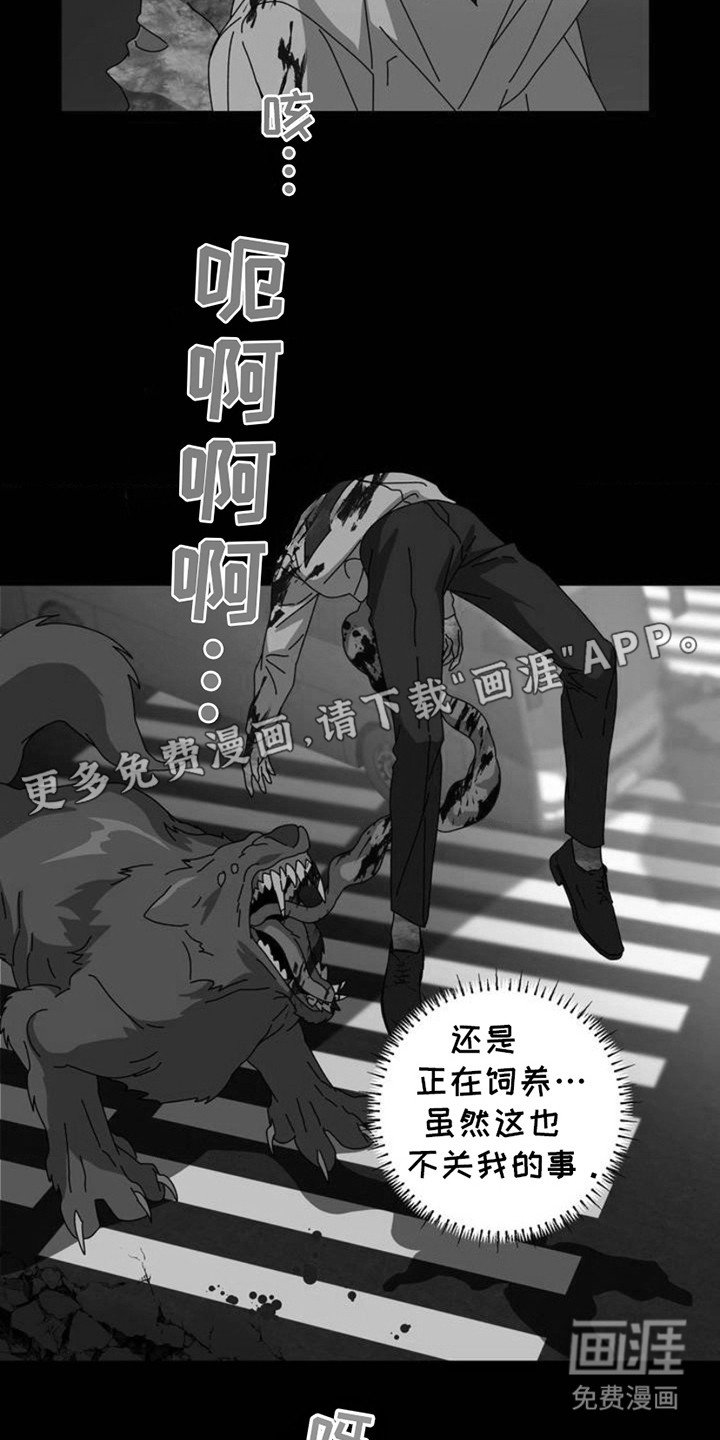 第1章：变异种