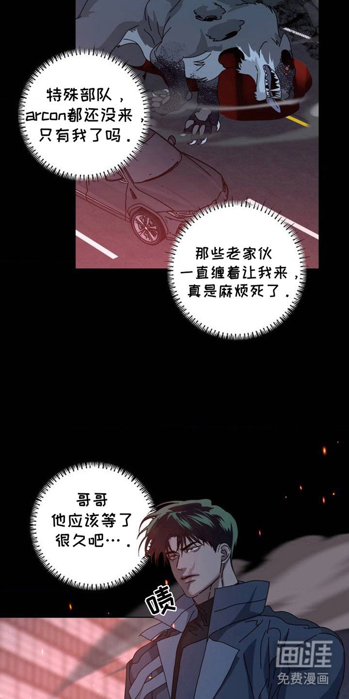 第1章：变异种