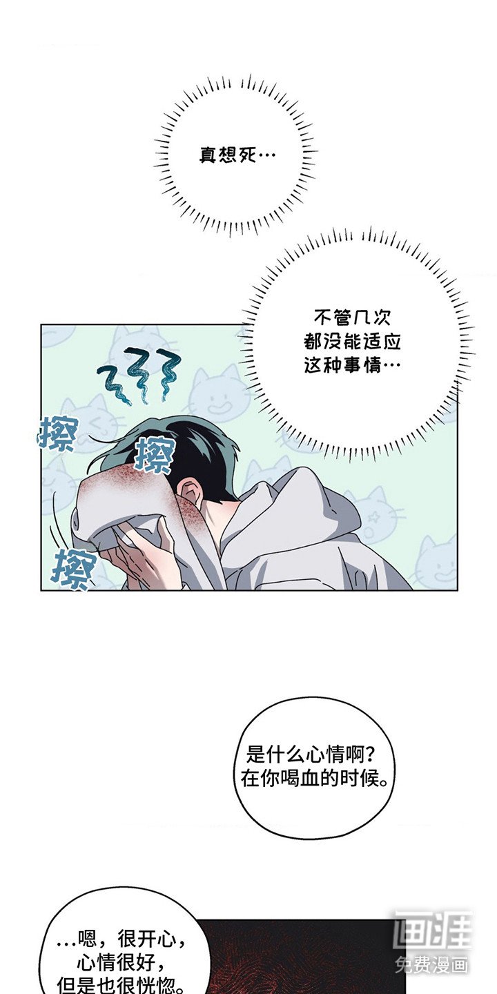 第10章：内疚