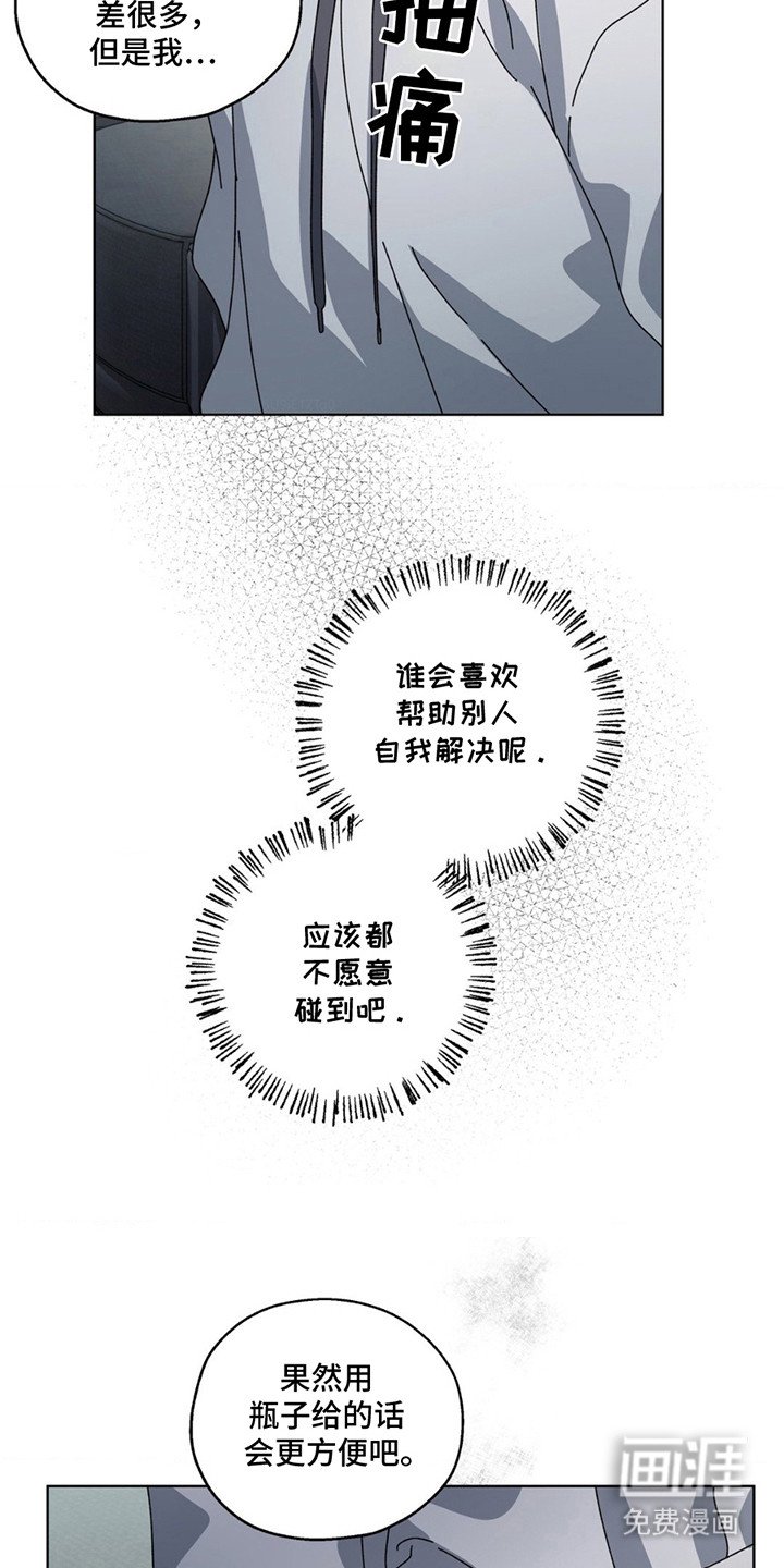 第10章：内疚