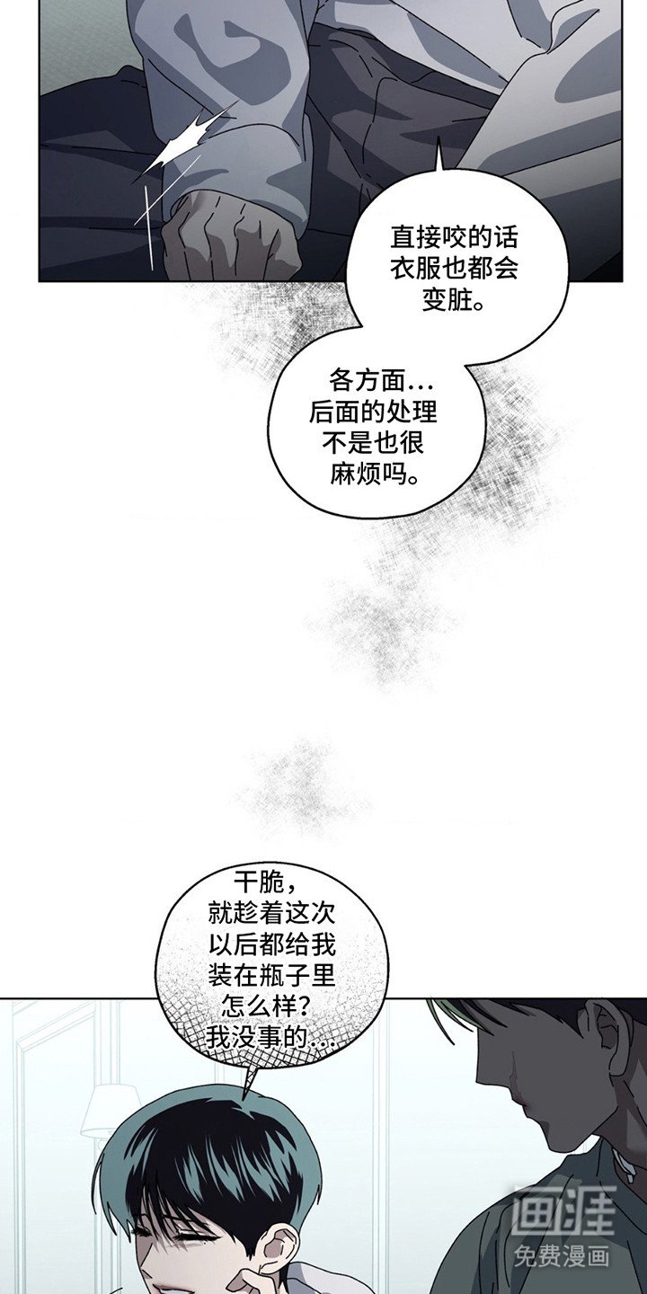 第10章：内疚