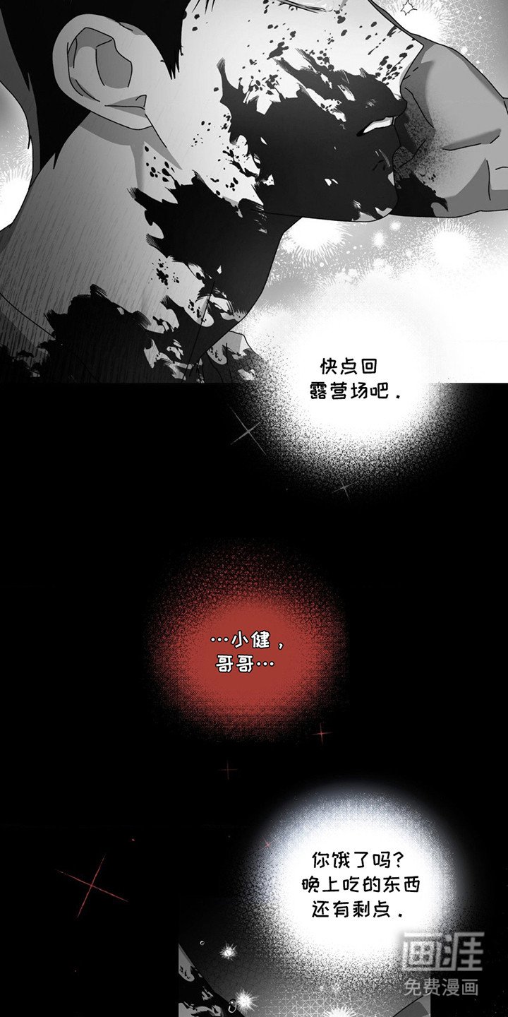 第10章：内疚