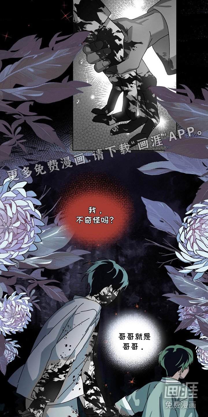 第10章：内疚